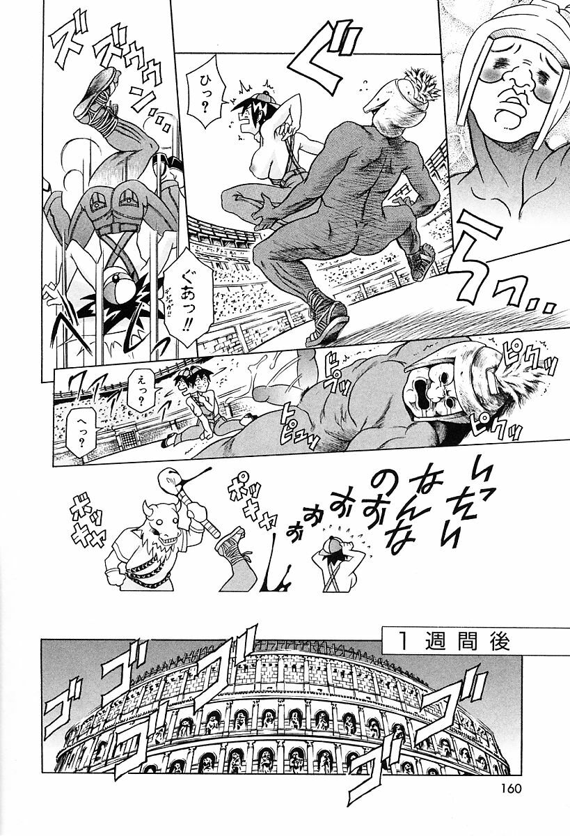 [Tuna Empire] Dokushinsha no Kagaku page 164 full