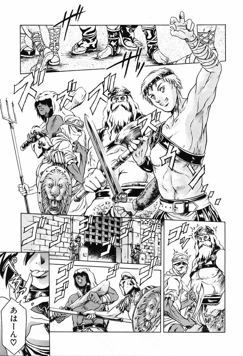 [Tuna Empire] Dokushinsha no Kagaku page 165 full