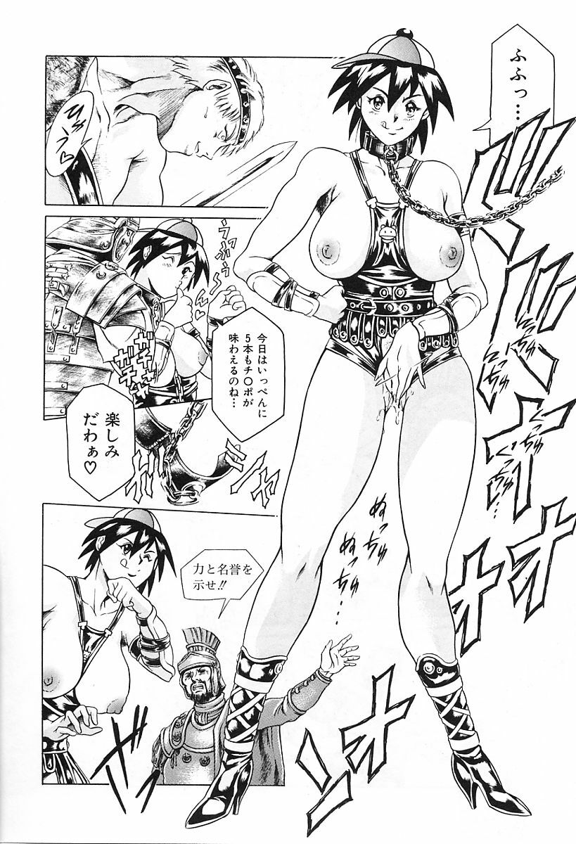 [Tuna Empire] Dokushinsha no Kagaku page 166 full