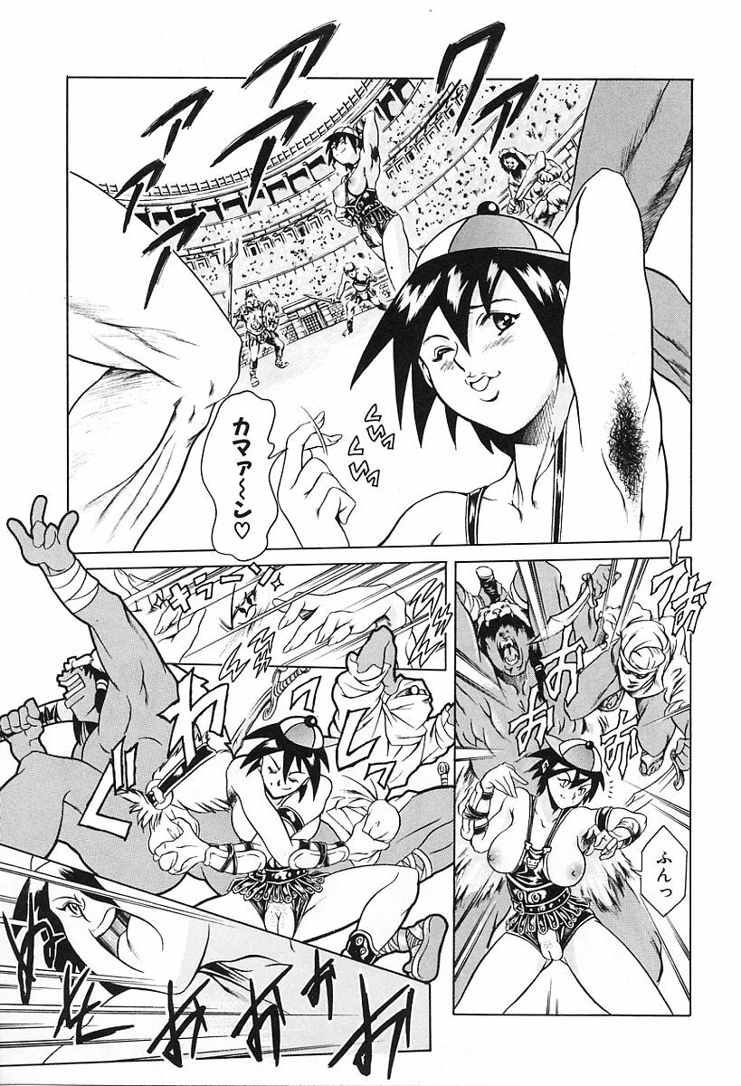 [Tuna Empire] Dokushinsha no Kagaku page 167 full