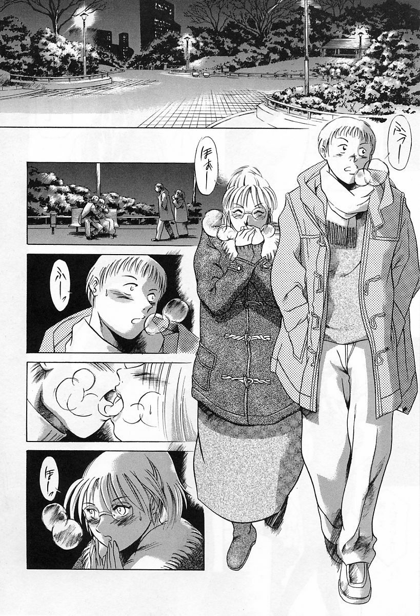 [Tuna Empire] Dokushinsha no Kagaku page 18 full