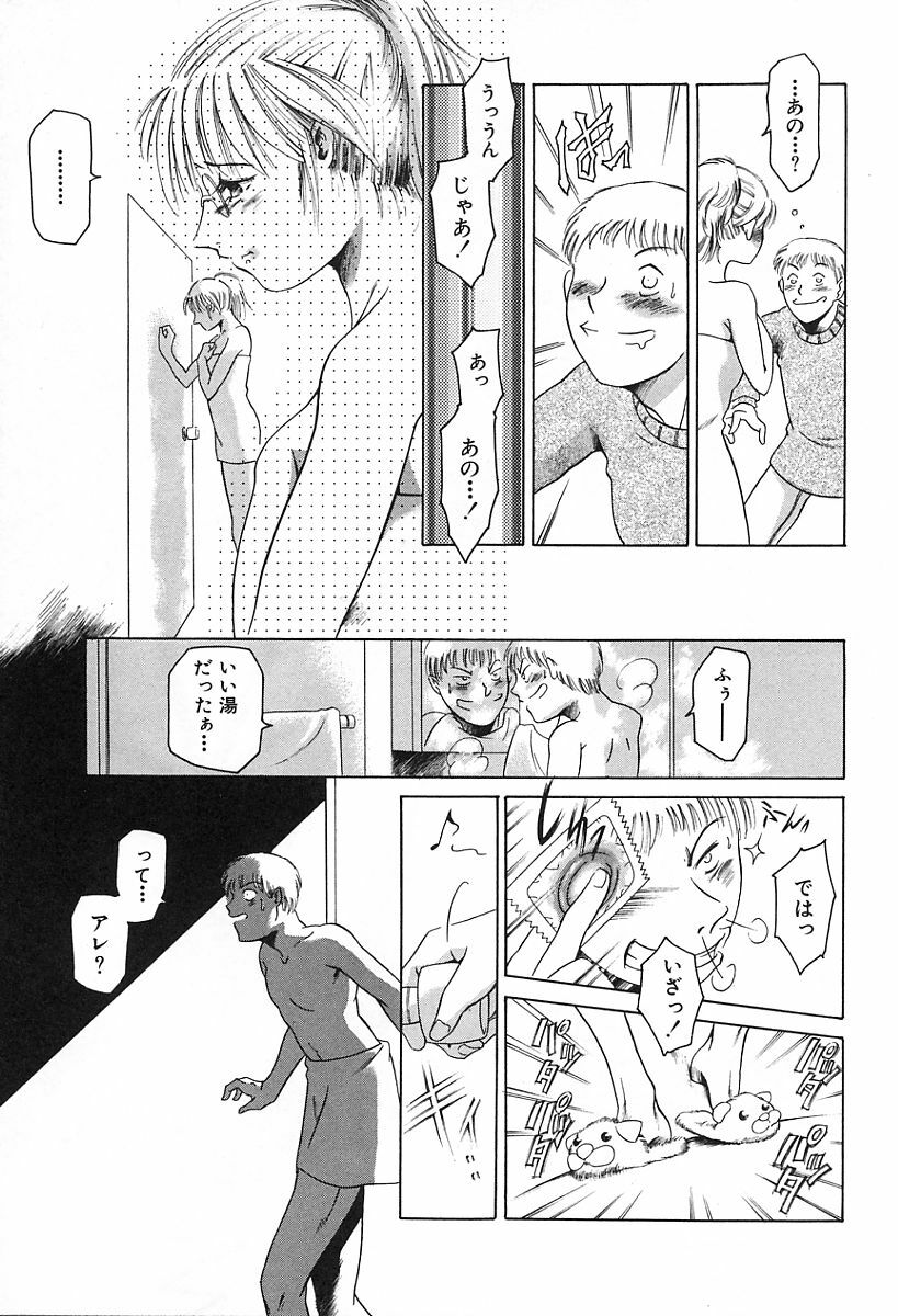 [Tuna Empire] Dokushinsha no Kagaku page 21 full