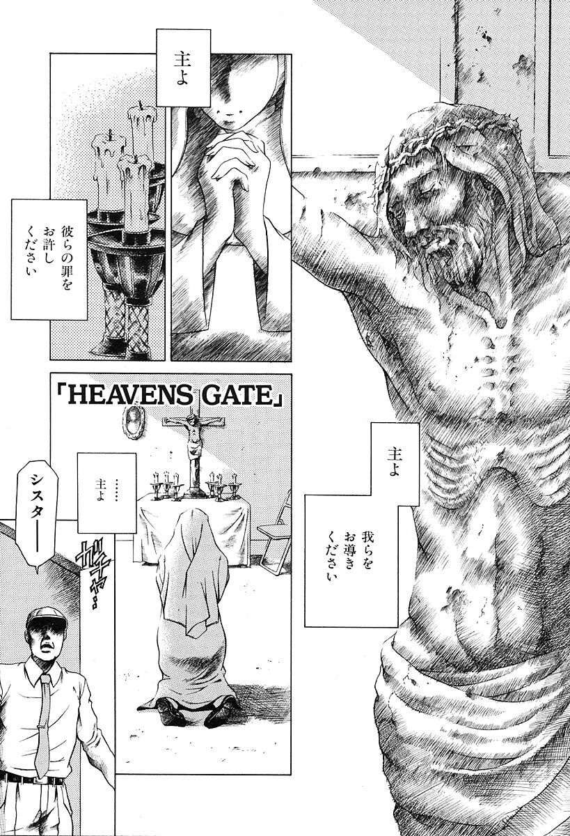 [Tuna Empire] Dokushinsha no Kagaku page 27 full