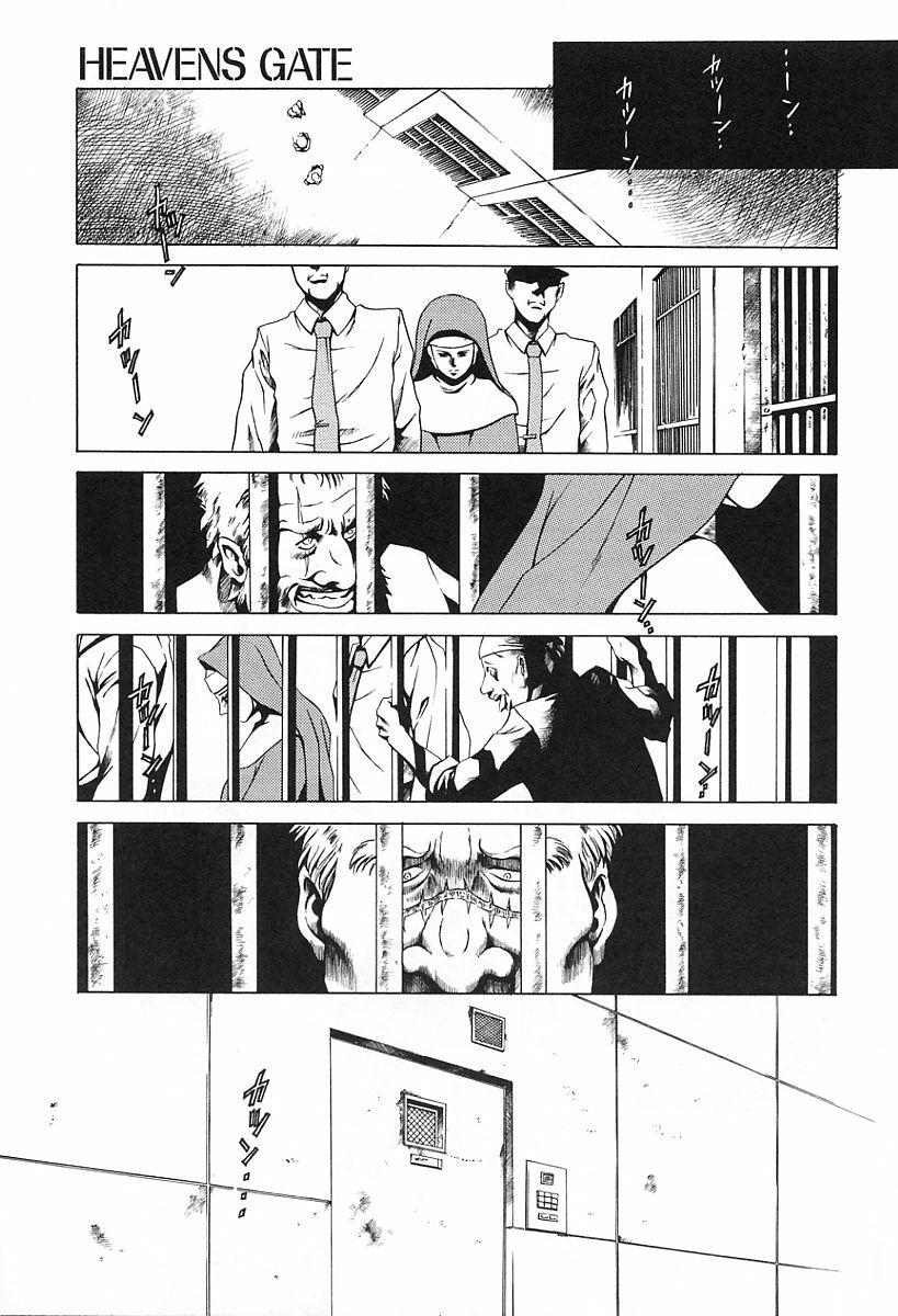 [Tuna Empire] Dokushinsha no Kagaku page 29 full