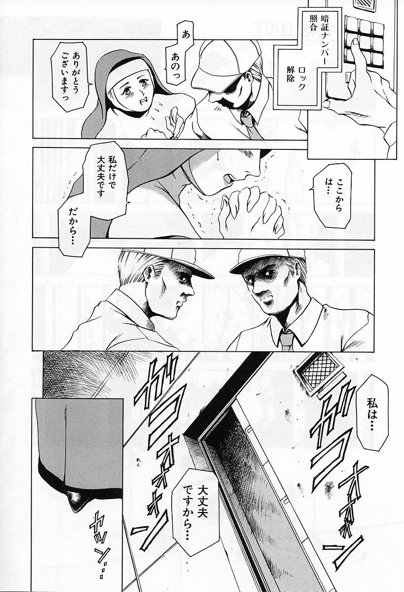 [Tuna Empire] Dokushinsha no Kagaku page 30 full