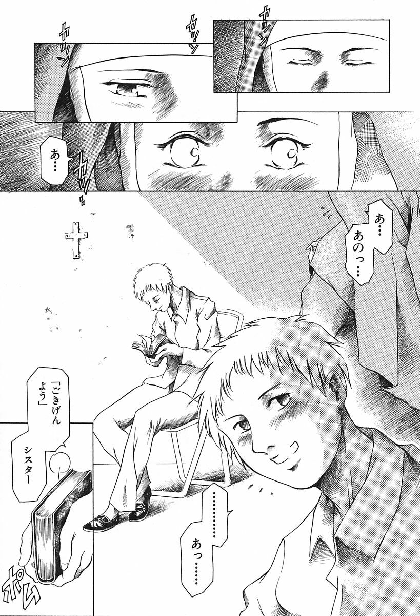 [Tuna Empire] Dokushinsha no Kagaku page 31 full
