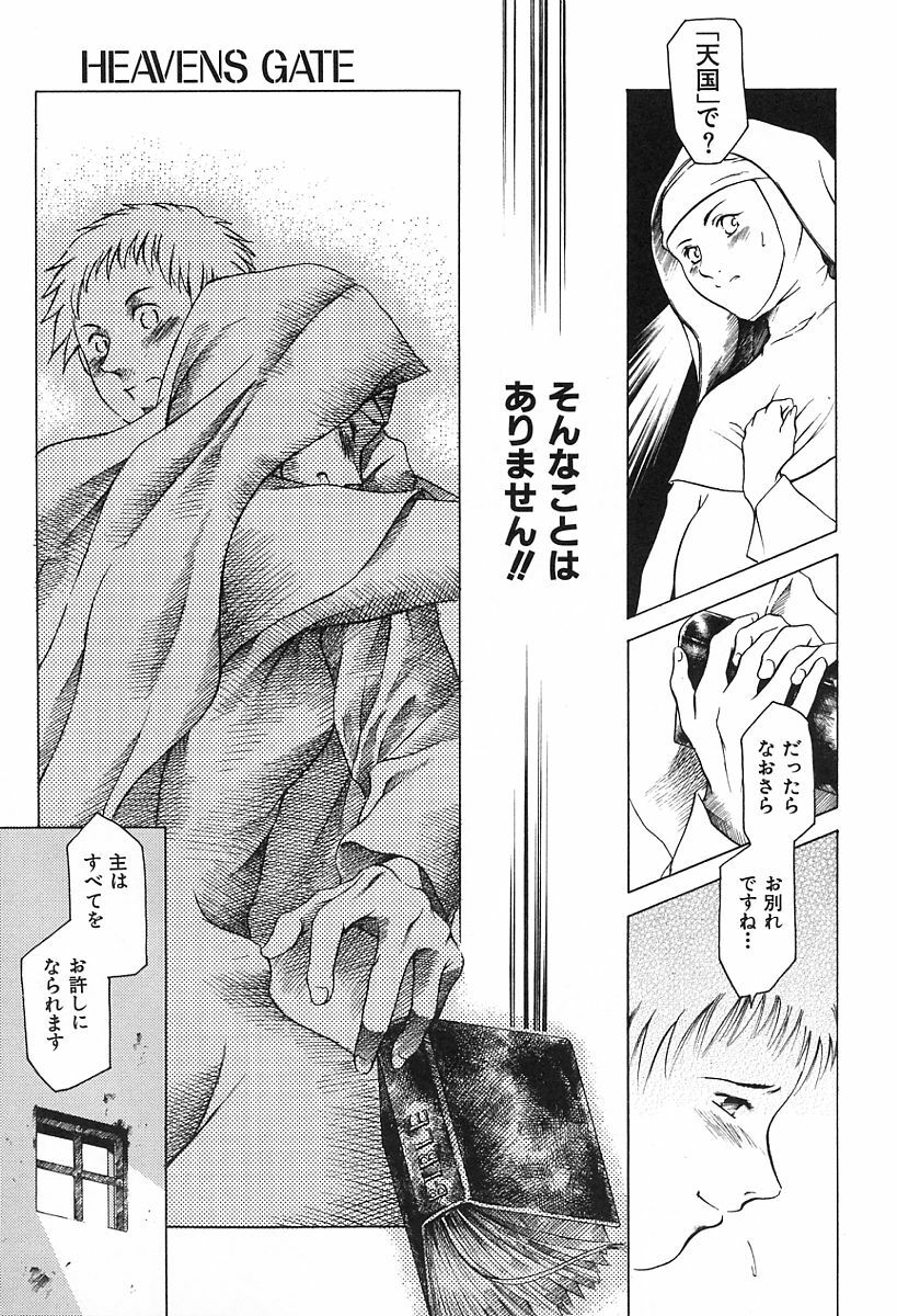 [Tuna Empire] Dokushinsha no Kagaku page 33 full