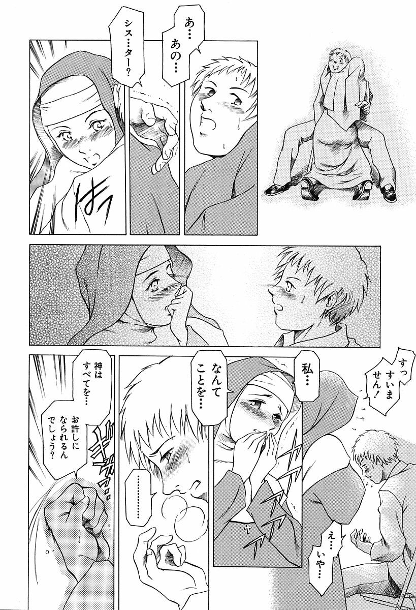 [Tuna Empire] Dokushinsha no Kagaku page 34 full
