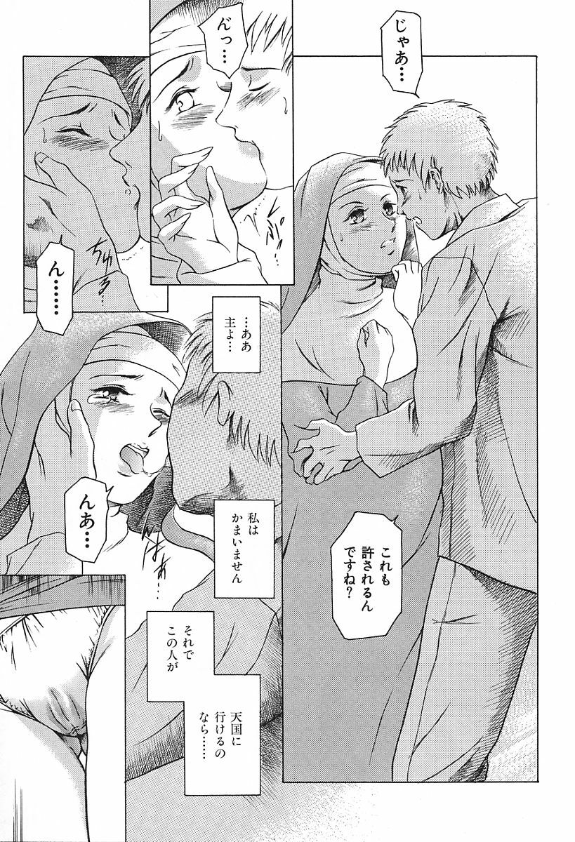 [Tuna Empire] Dokushinsha no Kagaku page 35 full