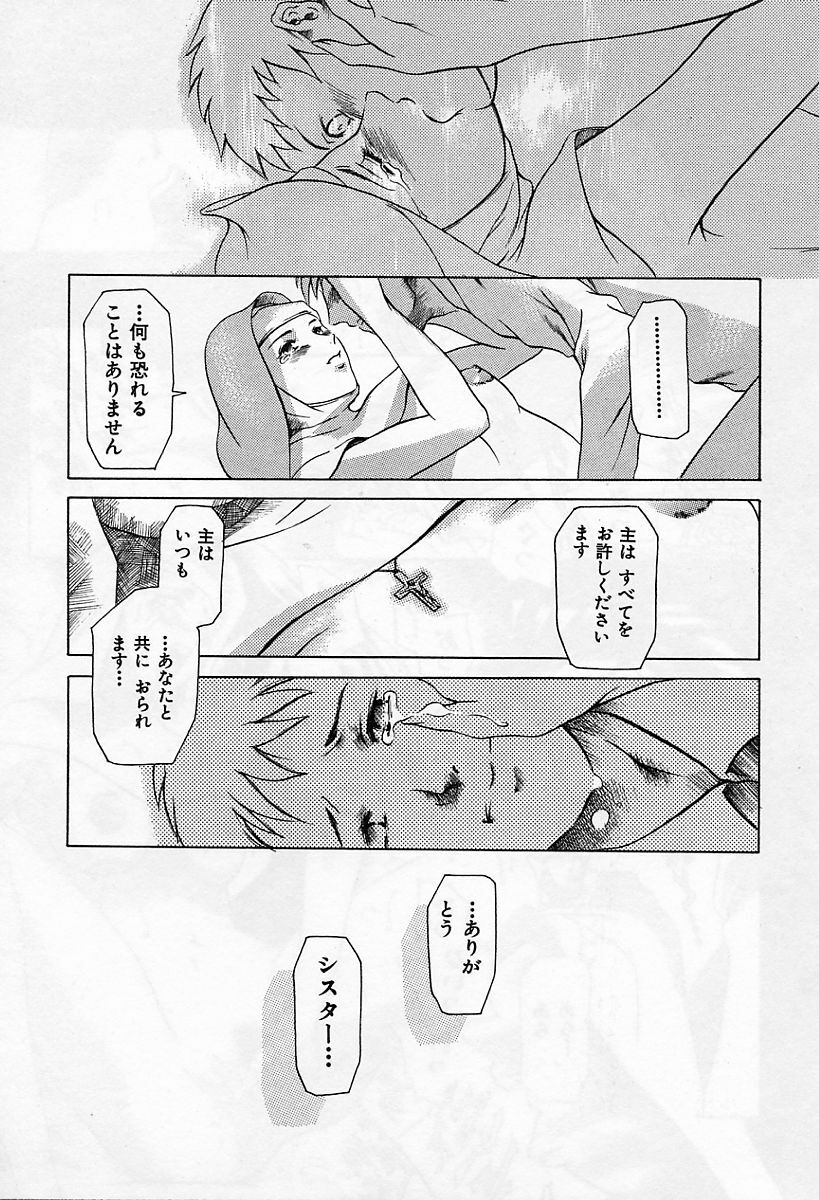 [Tuna Empire] Dokushinsha no Kagaku page 41 full