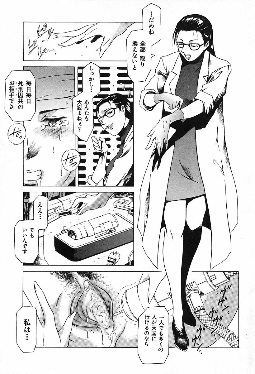 [Tuna Empire] Dokushinsha no Kagaku page 43 full