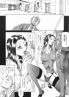 [Tuna Empire] Dokushinsha no Kagaku - page 11