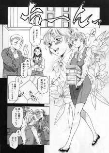 [Tuna Empire] Dokushinsha no Kagaku - page 12