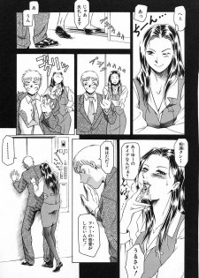 [Tuna Empire] Dokushinsha no Kagaku - page 13