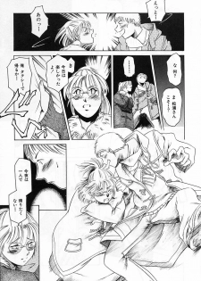 [Tuna Empire] Dokushinsha no Kagaku - page 19