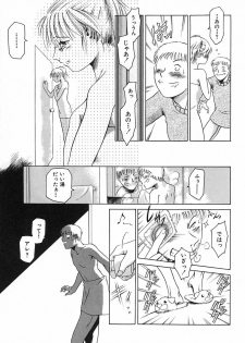 [Tuna Empire] Dokushinsha no Kagaku - page 21