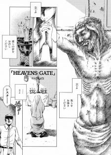 [Tuna Empire] Dokushinsha no Kagaku - page 27