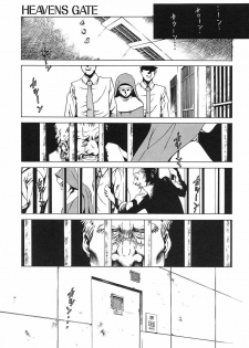 [Tuna Empire] Dokushinsha no Kagaku - page 29
