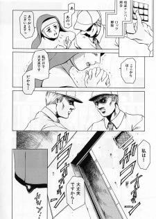 [Tuna Empire] Dokushinsha no Kagaku - page 30