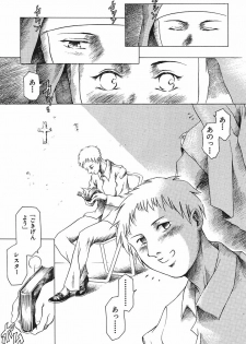 [Tuna Empire] Dokushinsha no Kagaku - page 31