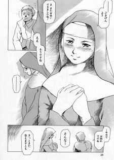 [Tuna Empire] Dokushinsha no Kagaku - page 32