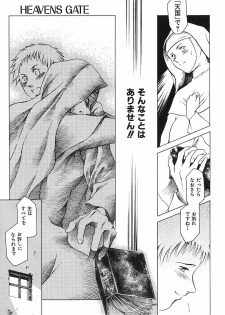 [Tuna Empire] Dokushinsha no Kagaku - page 33