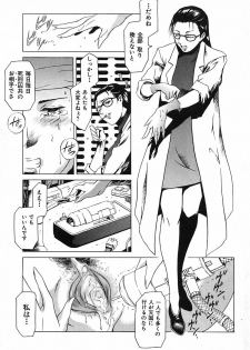 [Tuna Empire] Dokushinsha no Kagaku - page 43