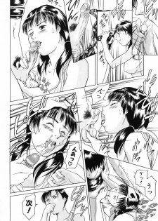 [Tuna Empire] Dokushinsha no Kagaku - page 50