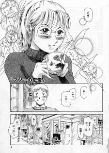 [Tuna Empire] Dokushinsha no Kagaku - page 9