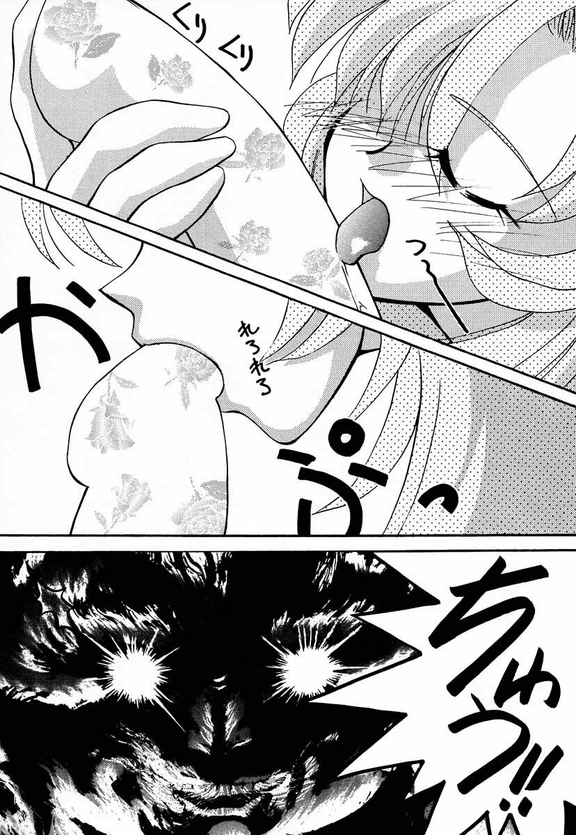 (C53) [GOLD RUSH (Suzuki Address, Entokkun)] Shojo Kakumei Utena (Revolutionary Girl Utena) page 31 full