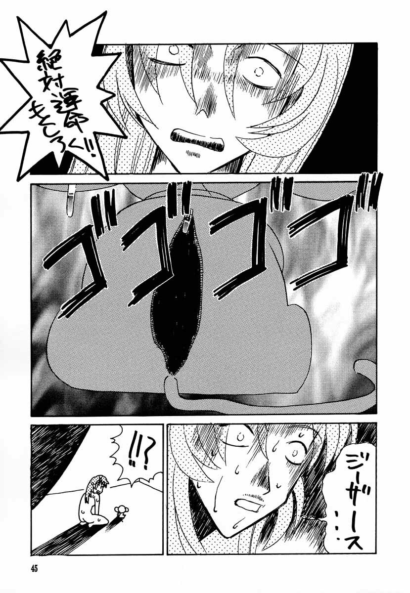 (C53) [GOLD RUSH (Suzuki Address, Entokkun)] Shojo Kakumei Utena (Revolutionary Girl Utena) page 44 full