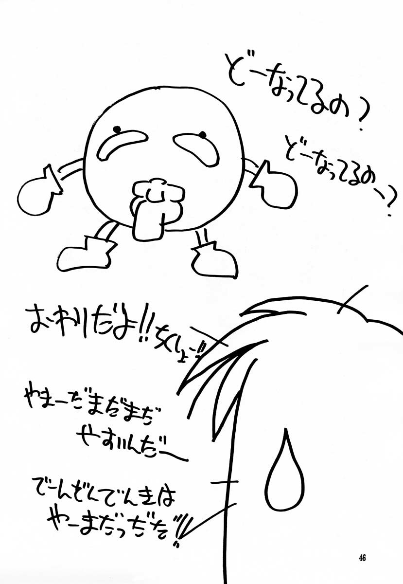 (C53) [GOLD RUSH (Suzuki Address, Entokkun)] Shojo Kakumei Utena (Revolutionary Girl Utena) page 45 full
