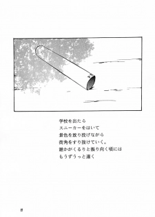 (C53) [GOLD RUSH (Suzuki Address, Entokkun)] Shojo Kakumei Utena (Revolutionary Girl Utena) - page 16