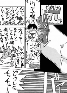 (C53) [GOLD RUSH (Suzuki Address, Entokkun)] Shojo Kakumei Utena (Revolutionary Girl Utena) - page 20
