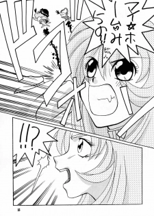 (C53) [GOLD RUSH (Suzuki Address, Entokkun)] Shojo Kakumei Utena (Revolutionary Girl Utena) - page 24