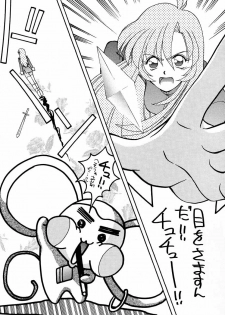 (C53) [GOLD RUSH (Suzuki Address, Entokkun)] Shojo Kakumei Utena (Revolutionary Girl Utena) - page 26