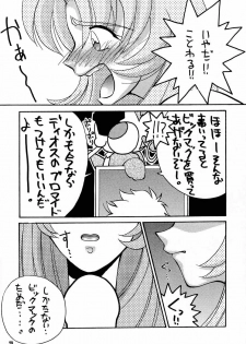 (C53) [GOLD RUSH (Suzuki Address, Entokkun)] Shojo Kakumei Utena (Revolutionary Girl Utena) - page 28