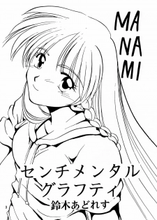 (C53) [GOLD RUSH (Suzuki Address, Entokkun)] Shojo Kakumei Utena (Revolutionary Girl Utena) - page 2