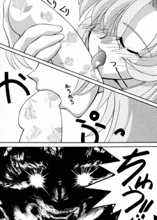 (C53) [GOLD RUSH (Suzuki Address, Entokkun)] Shojo Kakumei Utena (Revolutionary Girl Utena) - page 31
