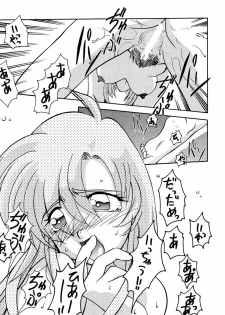 (C53) [GOLD RUSH (Suzuki Address, Entokkun)] Shojo Kakumei Utena (Revolutionary Girl Utena) - page 40