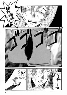 (C53) [GOLD RUSH (Suzuki Address, Entokkun)] Shojo Kakumei Utena (Revolutionary Girl Utena) - page 44