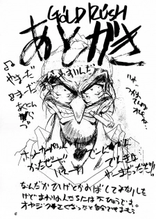 (C53) [GOLD RUSH (Suzuki Address, Entokkun)] Shojo Kakumei Utena (Revolutionary Girl Utena) - page 46
