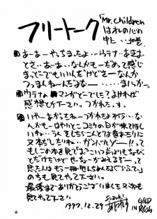(C53) [GOLD RUSH (Suzuki Address, Entokkun)] Shojo Kakumei Utena (Revolutionary Girl Utena) - page 48