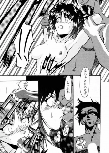 (C53) [GOLD RUSH (Suzuki Address, Entokkun)] Shojo Kakumei Utena (Revolutionary Girl Utena) - page 6