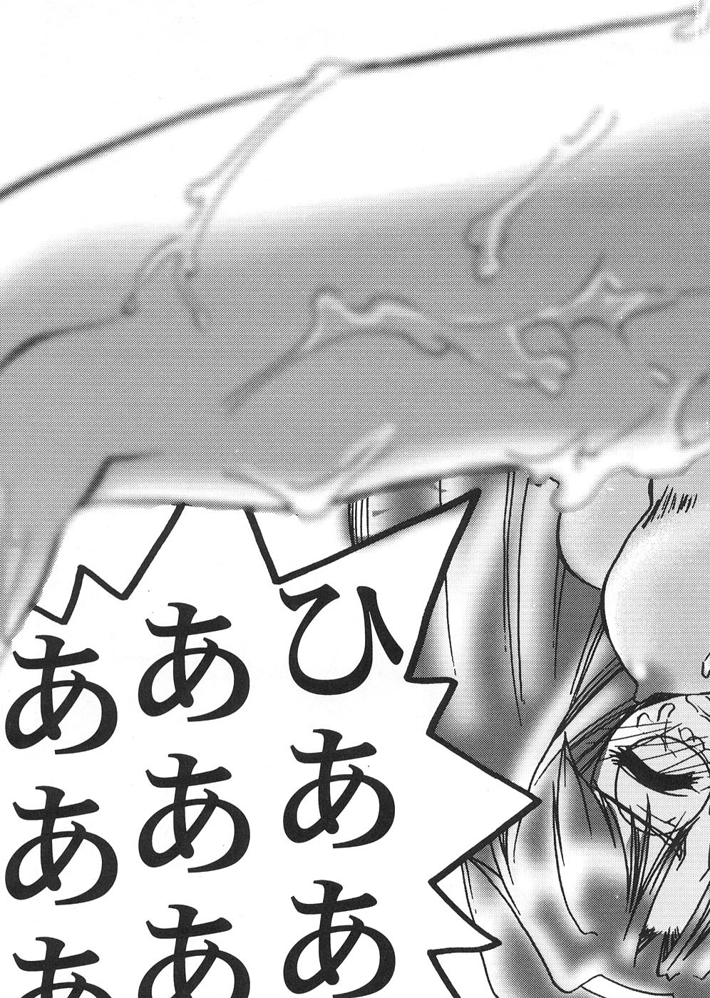 [GOLD RUSH (Suzuki Address)] Spanish Blue (Mamotte Shugogetten!, With You ~Mitsumete Itai~) page 18 full