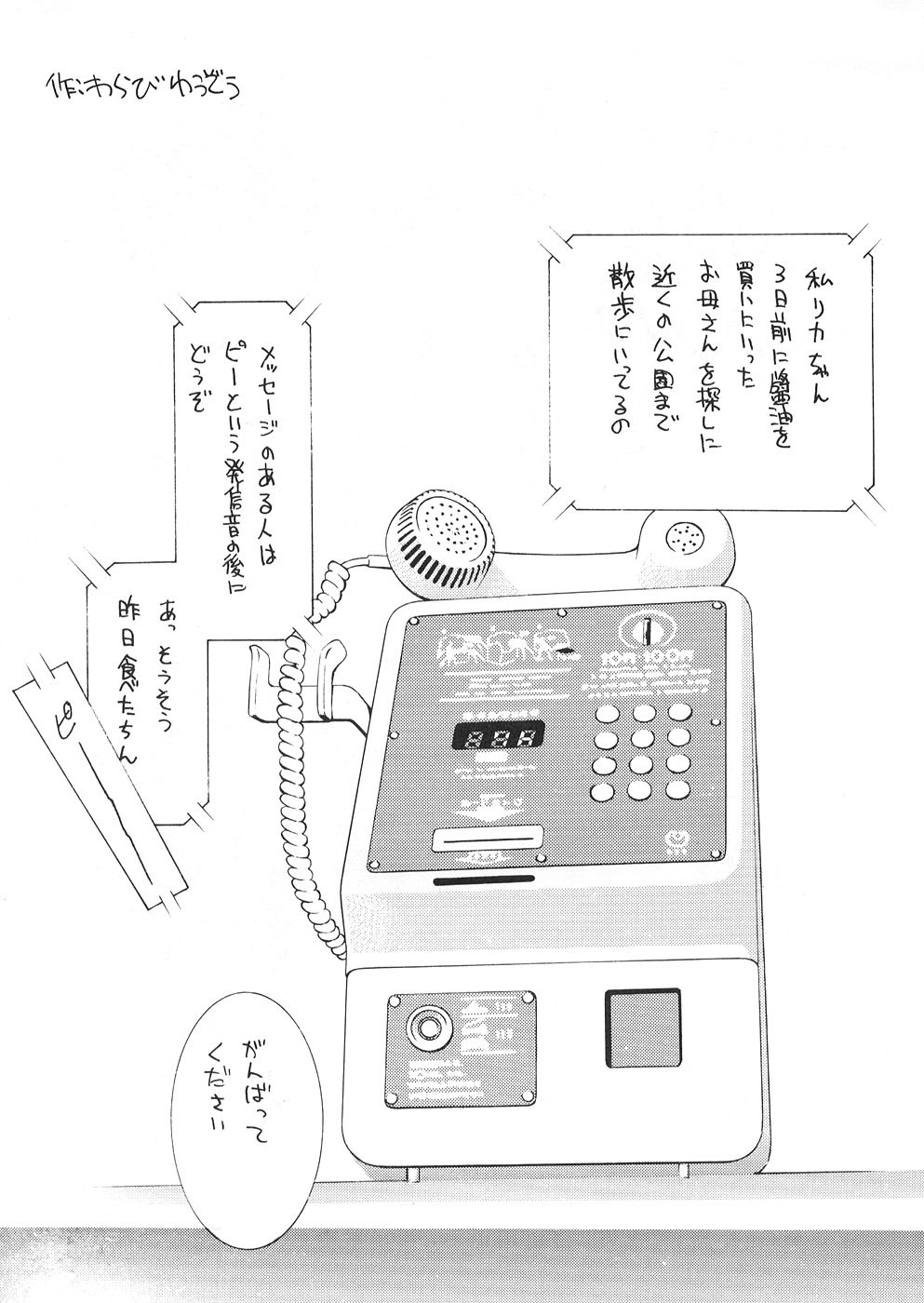 [GOLD RUSH (Suzuki Address)] Spanish Blue (Mamotte Shugogetten!, With You ~Mitsumete Itai~) page 26 full