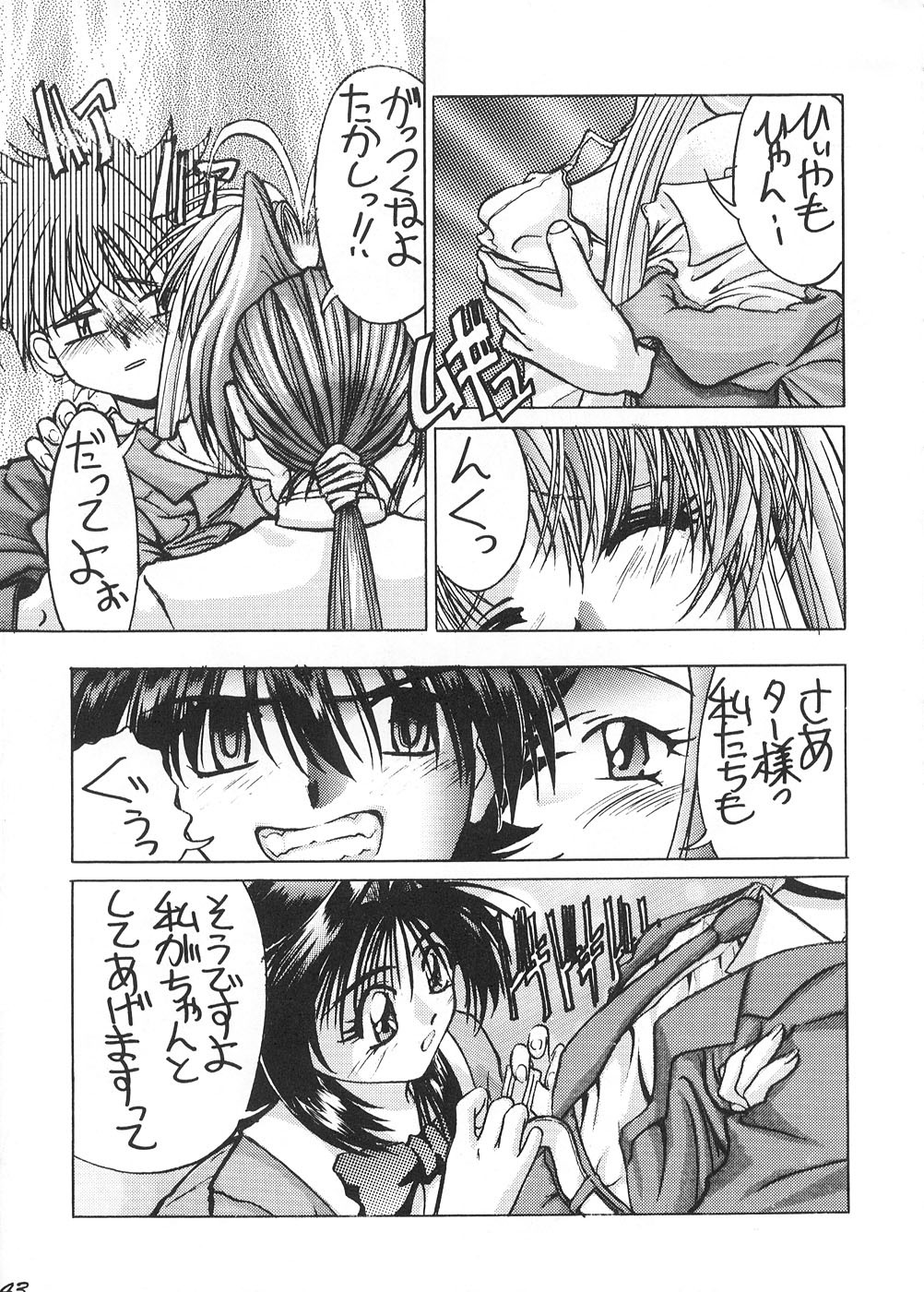 [GOLD RUSH (Suzuki Address)] Spanish Blue (Mamotte Shugogetten!, With You ~Mitsumete Itai~) page 41 full