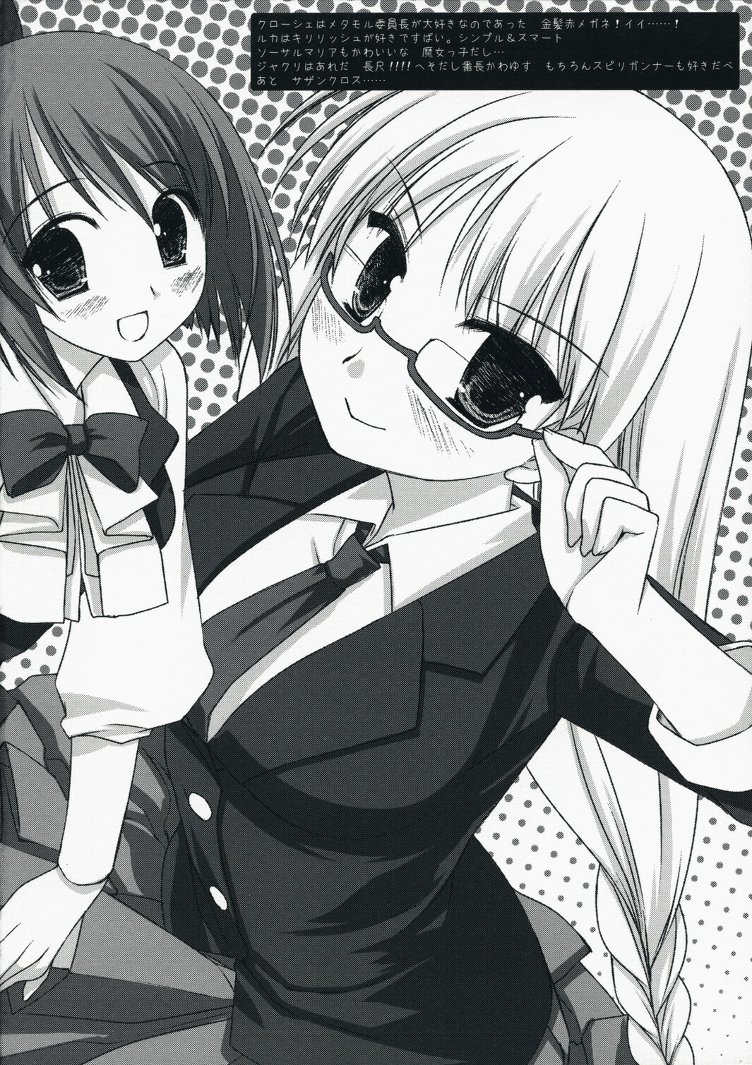 (C73) [D.N.A.Lab. (Miyasu Risa)] x Chroche (Ar tonelico II: Melody of Metafalica) page 17 full