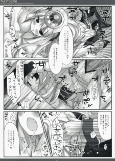 (C73) [D.N.A.Lab. (Miyasu Risa)] x Chroche (Ar tonelico II: Melody of Metafalica) - page 14