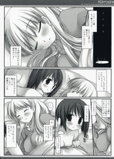 (C73) [D.N.A.Lab. (Miyasu Risa)] x Chroche (Ar tonelico II: Melody of Metafalica) - page 21